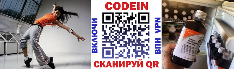 Codein напиток Lean (лин)  дарк нет клад  Фёдоровский 