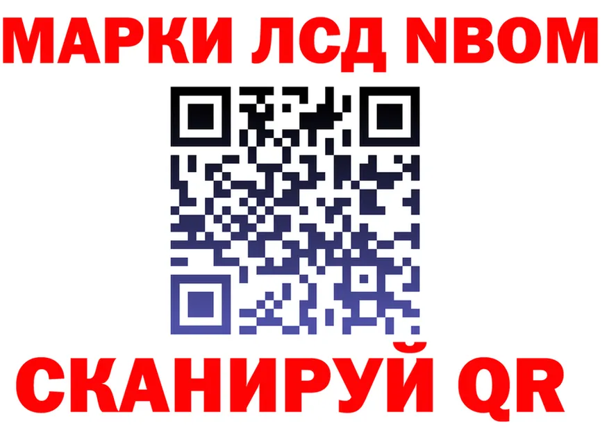 Марки N-bome 1,8мг ССЫЛКА даркнет OMG Фёдоровский